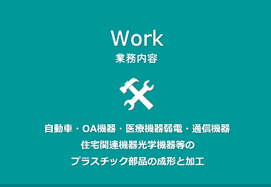 業務内容