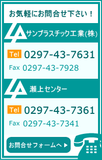 お問合せ